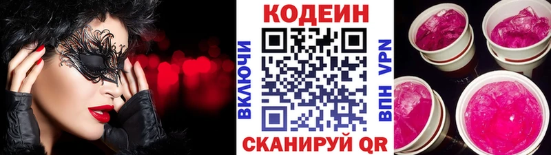Кодеиновый сироп Lean Purple Drank  Купить  Ефремов 