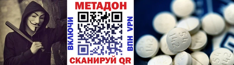 МЕТАДОН VHQ  Купить  Ефремов 